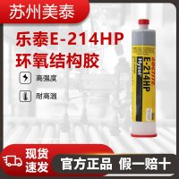 樂泰EA E-214HP環(huán)氧樹脂膠