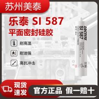 樂泰587平面密封硅橡膠