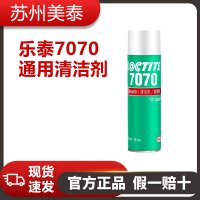 樂泰7070通用清潔劑