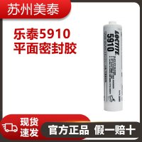 樂(lè)泰SI5910低強(qiáng)度平面密封膠