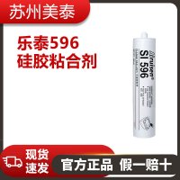 樂泰596硅膠粘合劑