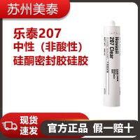 樂泰207硅膠