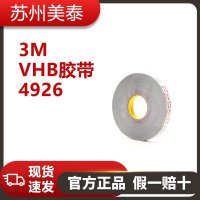 3M VHB 膠帶 4926