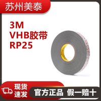 3M? VHB? 膠帶 RP25