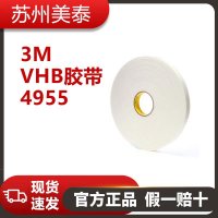 3M? VHB? 膠帶 4955