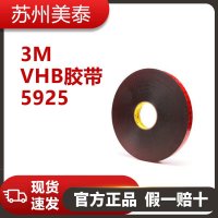 3M? VHB? 膠帶 5925