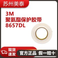 3M? 聚氨酯保護膠帶 8657DL,609.6毫米 x 32.9米