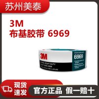 3M? 布基膠帶 6969